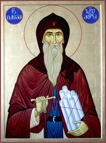 Прп. Георгия Иверского, Афонского (1065)