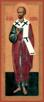 Апостол Кодрат Афинский