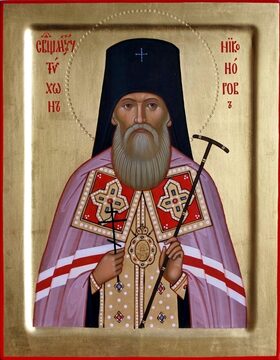 Священномученик Тихон Никаноров