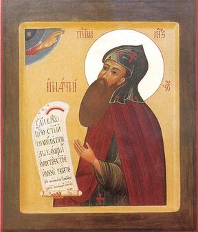 Благоверный князь Иоанн в Иночестве Игнатий Угличский