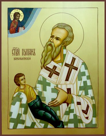 Свт. Иулиана, еп. Кеноманийского (I)