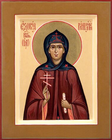 Прмц. Евдокии (362-364)