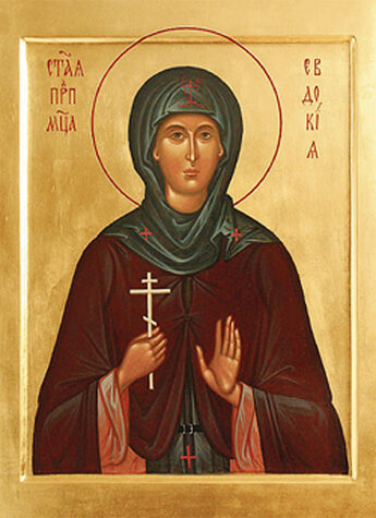 Прмц. Евдокии (160-170)