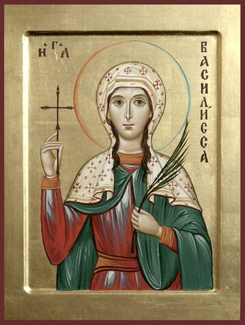 Мц. Василиссы Никомидийской (309)