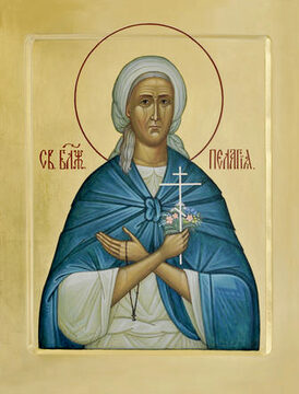 Пелагия Дивеевская Серебренникова