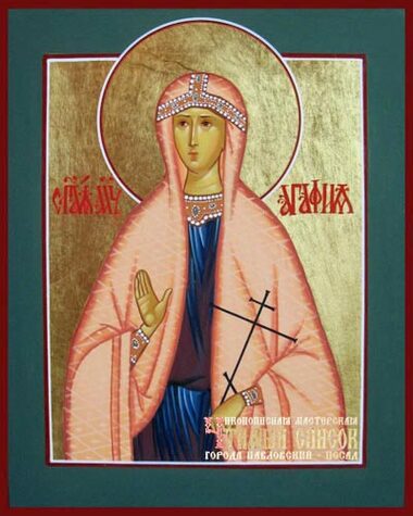 Мц. Агафии (251)
