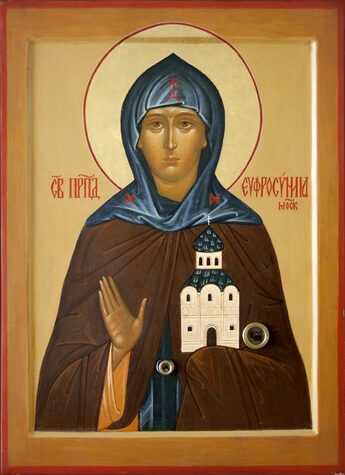 Прп. Евфросинии, в миру Евдокии, кн. Московской (1407)