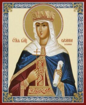 Шушаника Сусанна Ранская Грузинская