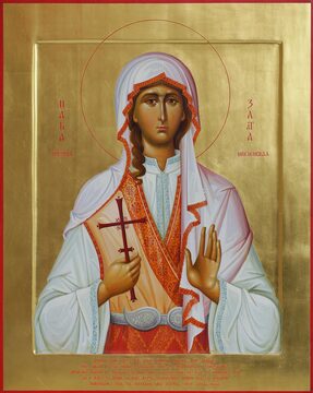 Злата Хриса