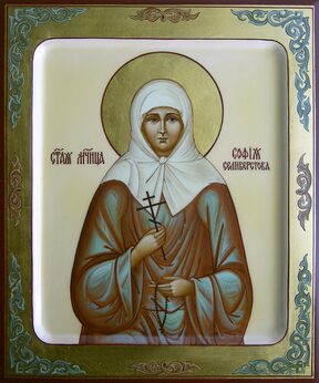 София Селивестрова