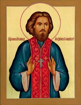 Священномученик Максим Горлицкий Сандович