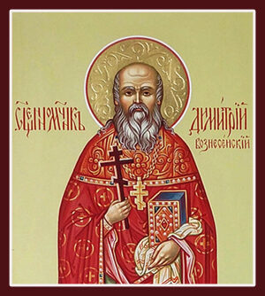 Сщмч. Димитрия Вознесенского пресвитера (1918); сщмчч. Николая Верещагина, Михаила Твердовского, Иакова Бобырева и Тихона Архангельского пресвитеров, прмч. Василия Цветкова (1937); св. Хионии Архангельской исп. (1945)