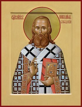 Священномученик Никодим Кононов