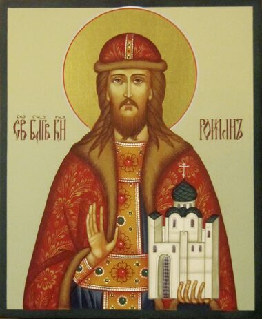 Блгв. кн. Романа (Олеговича) Рязанского (1270)