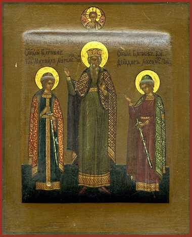Блгв. кн. Константина (Ярослава) (1129) и чад его Михаила и Феодора, Муромских чудотворцев (XII)